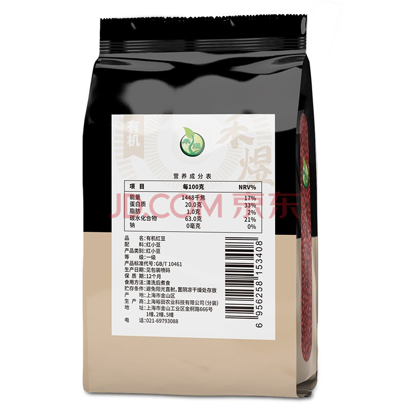 禾煜有机红豆1.25kg（红豆粥原料 东北红小豆粗粮 有机五谷杂粮）