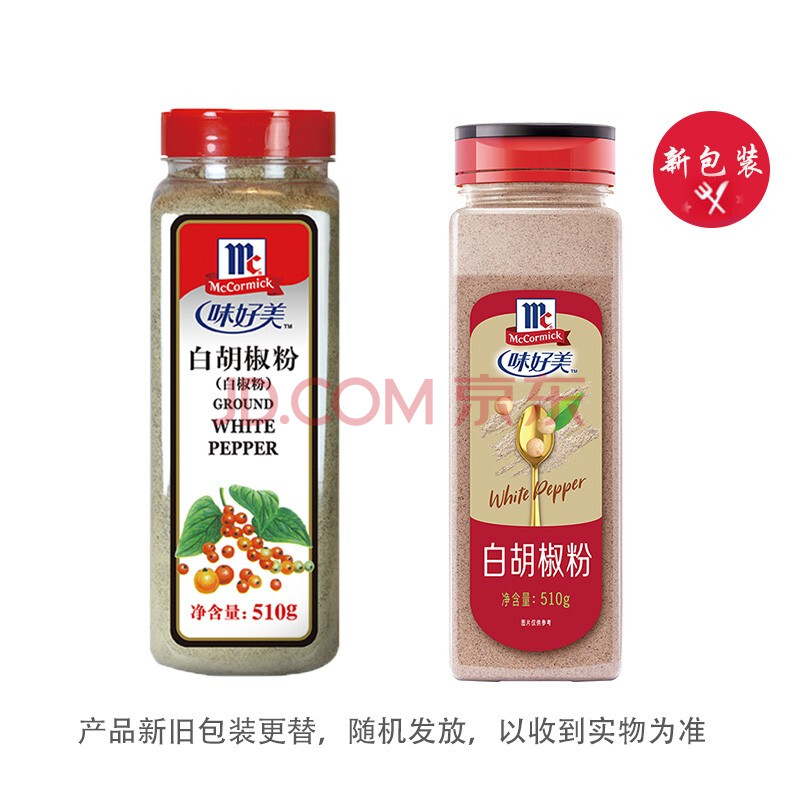 味好美（McCormicK） 香辛料调料 白胡椒粉510g 西餐牛排香辛料 百年品牌 优质原料