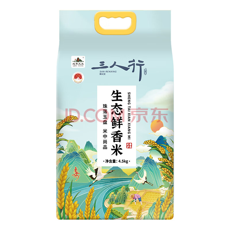 三人行东北长粒香大米生态鲜香米4.5kg延寿9斤粳米地理标识送礼品团购