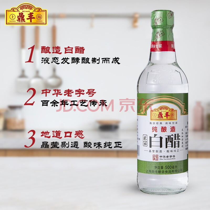 鼎丰 白醋 纯酿造白醋500ml 酸味纯正 零防腐剂 中华老字号