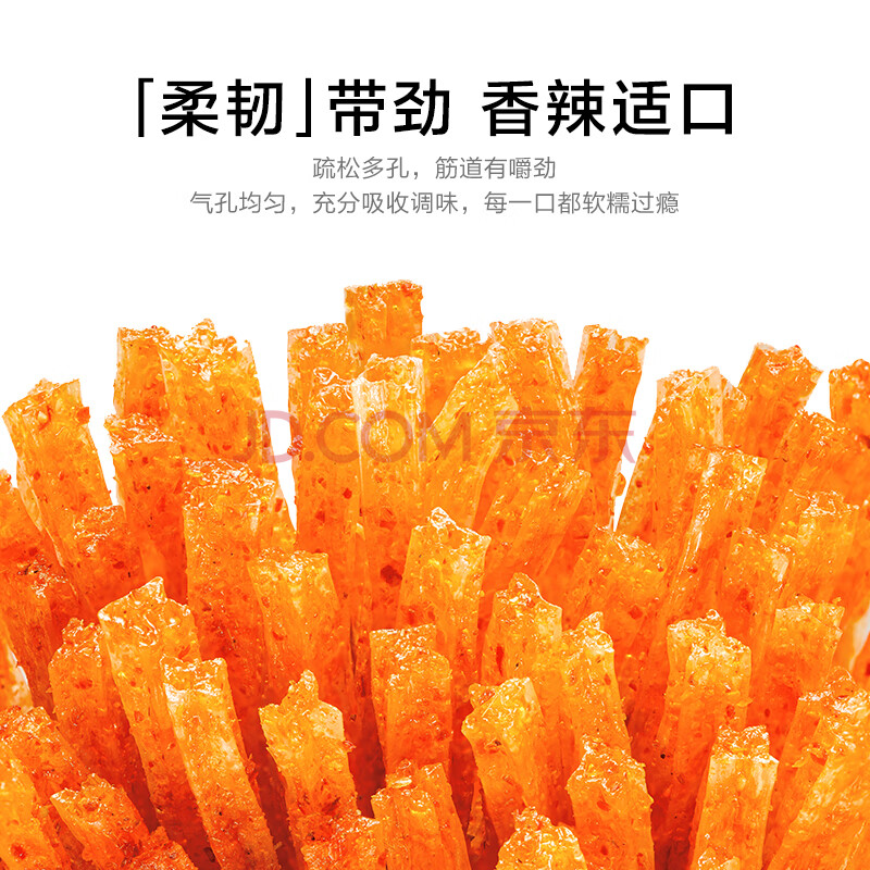 卫龙辣条休闲小零食香辣味小面筋280g/袋约13包怀旧童年豆干小吃