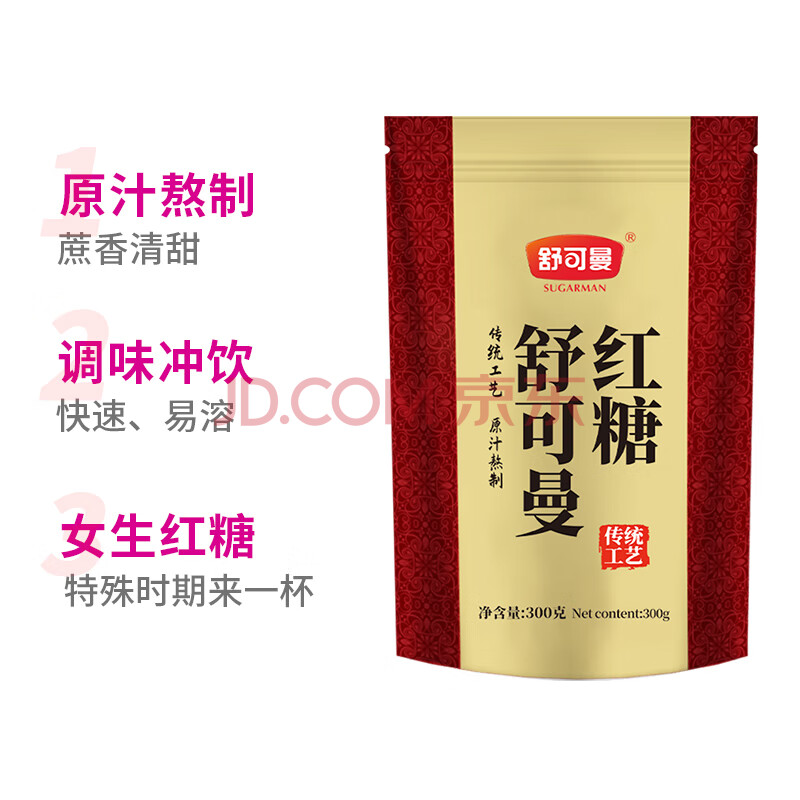 舒可曼 红糖300g 手工甘蔗老红糖黑糖粉 女生冲饮