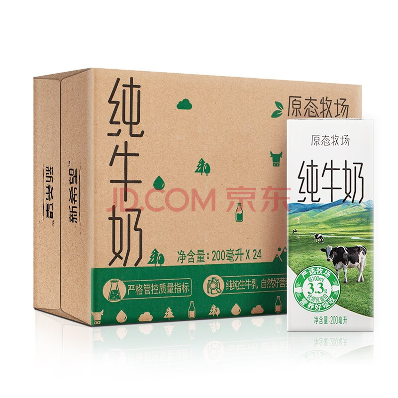 新希望  原态牧场纯牛奶200ml*24盒 整箱装 3.3g乳蛋白