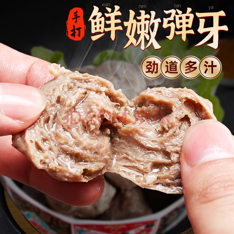 喜得佳金装牛肉丸250g 牛肉含量≥50% 潮汕手打牛肉火锅食材丸子麻辣烫