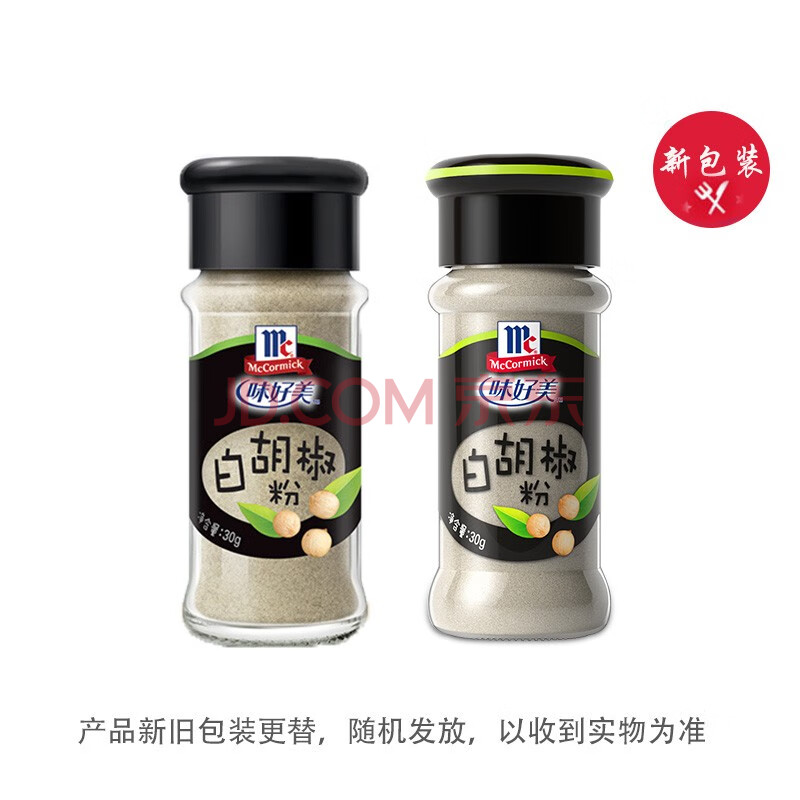 味好美（McCormicK） 香辛料调料 纯白胡椒粉 30g 无添加 烧烤烹饪调味料 百年品牌