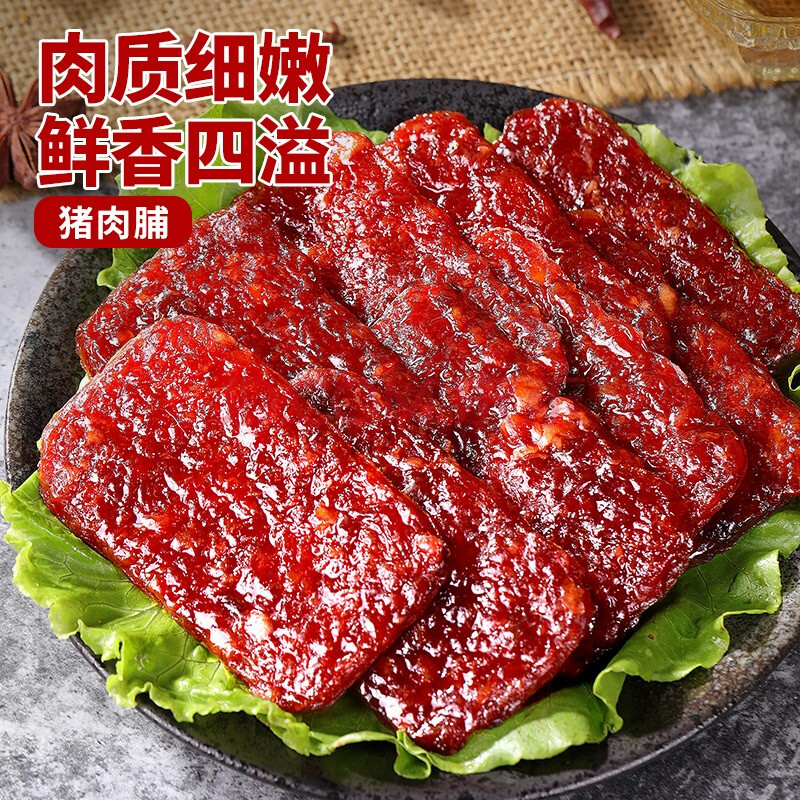 比比赞（BIBIZAN）猪肉脯100g碳烤味猪肉干熟食下酒菜风味即食办公室小吃休闲零食品