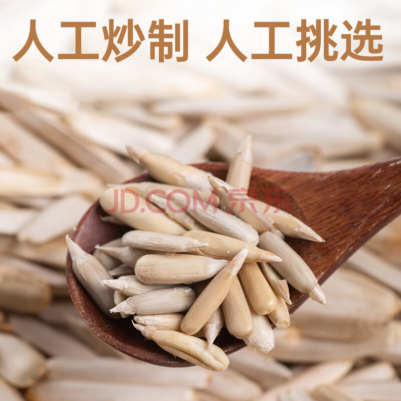 尖下巴 马牙瓜子500g 新疆阿克苏原味瓜子牙签瓜子小零食坚果炒货