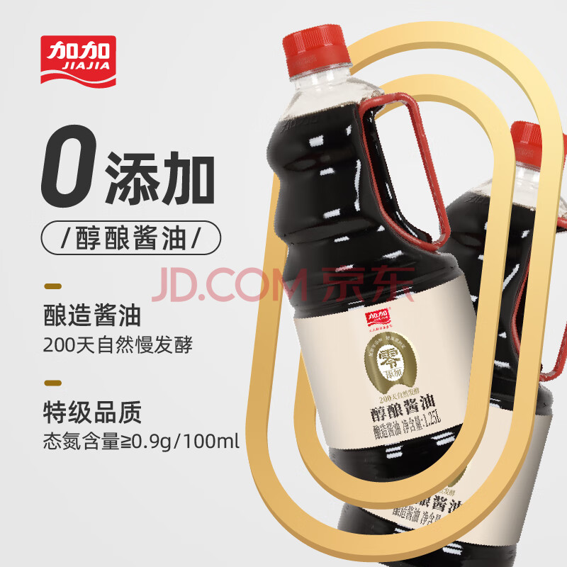 加加 200天醇酿酱油1.25L 未添加碘盐白砂糖 特级生抽 0添加防腐剂