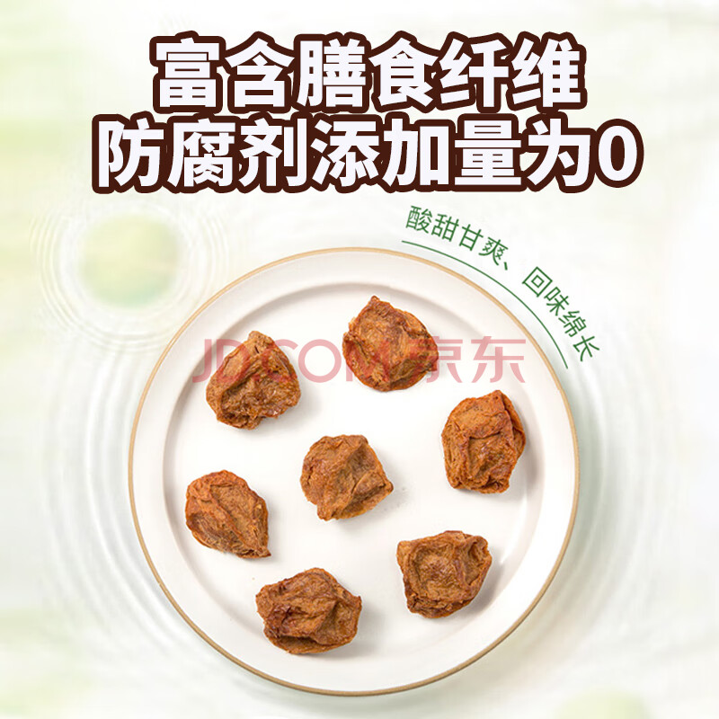 溜溜梅原话梅 传统工艺青梅健康休闲零食酸梅干80g/袋（新旧版随机）