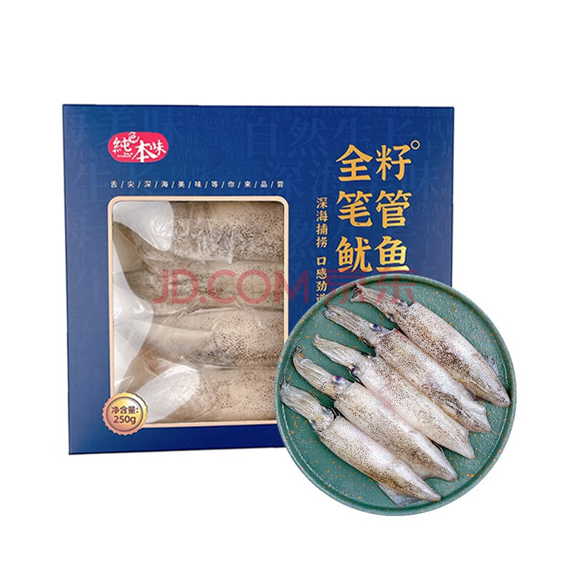 纯色本味 冷冻全籽笔管鱿鱼 250g 海兔小鱿鱼 只只带籽饱满 生鲜软足