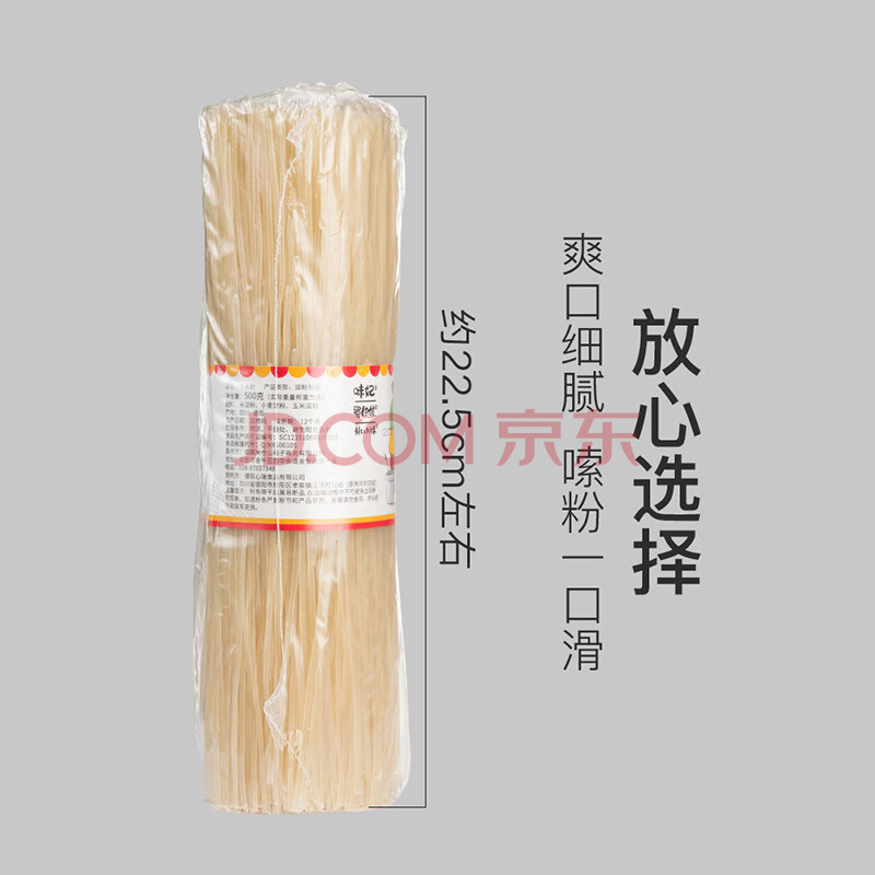 蜀姑娘 干米线米粉500g*3把 方便速食米线过桥米线家庭商用批发砂锅米线