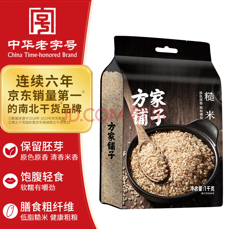 方家铺子中华老字号 糙米1kg[五谷杂粮米 粗粮 含胚芽 米伴侣]