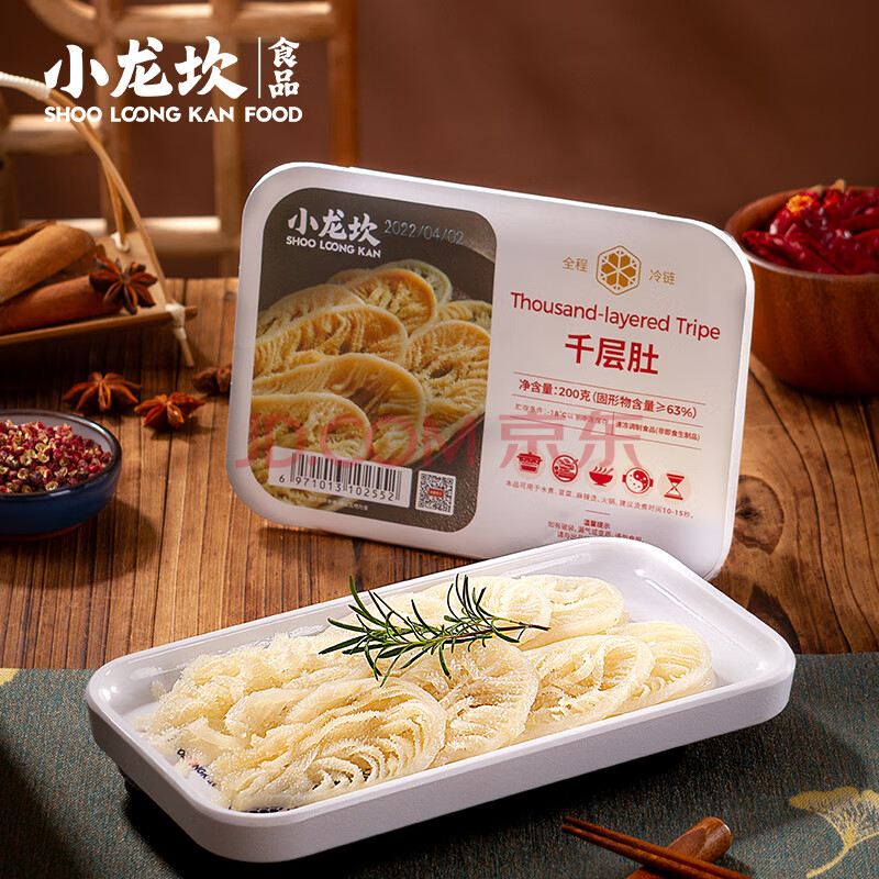 小龙坎火锅食材全家福6荤1底料1280g 千层肚虾滑肉类鸭肠底料