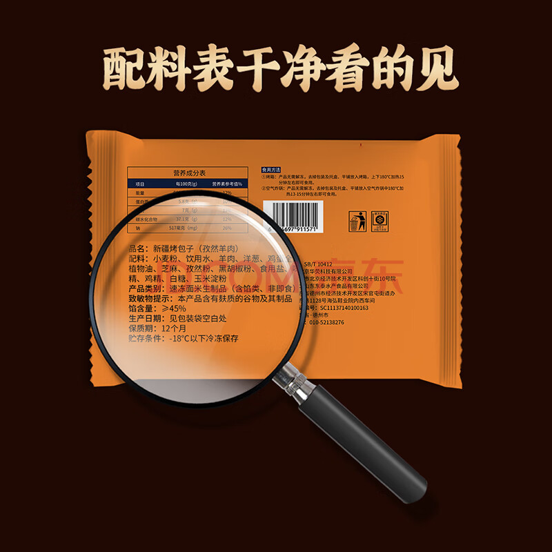 悦味纪 新疆孜然羊肉烤包子300g 共6只 烧烤食材酥皮包子半成品早餐速食