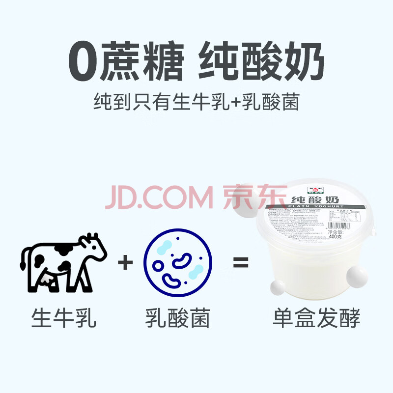 和润 纯酸奶400g*2低温酸牛奶0蔗糖0代糖生牛乳发酵 轻食代餐酸奶碗