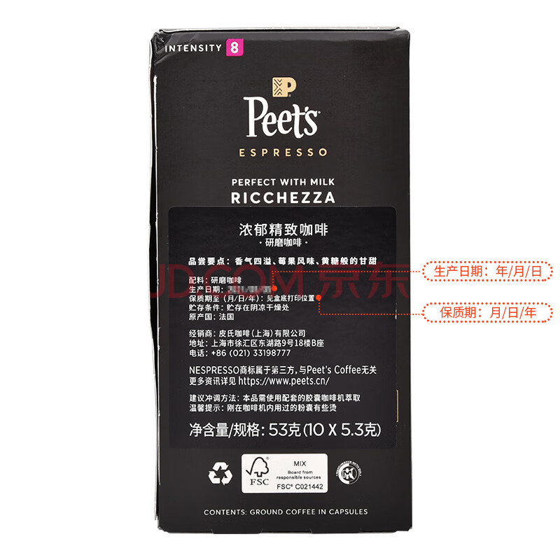 Peet's Coffee皮爷peets 胶囊咖啡 强度8 浓郁精致咖啡53g（10*5.3g）法国进口