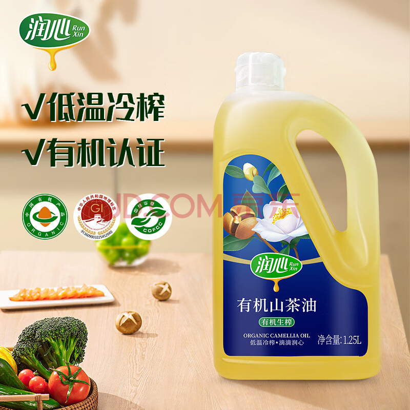 润心山茶油 有机油茶籽油 低温压榨食用油生榨1.25L