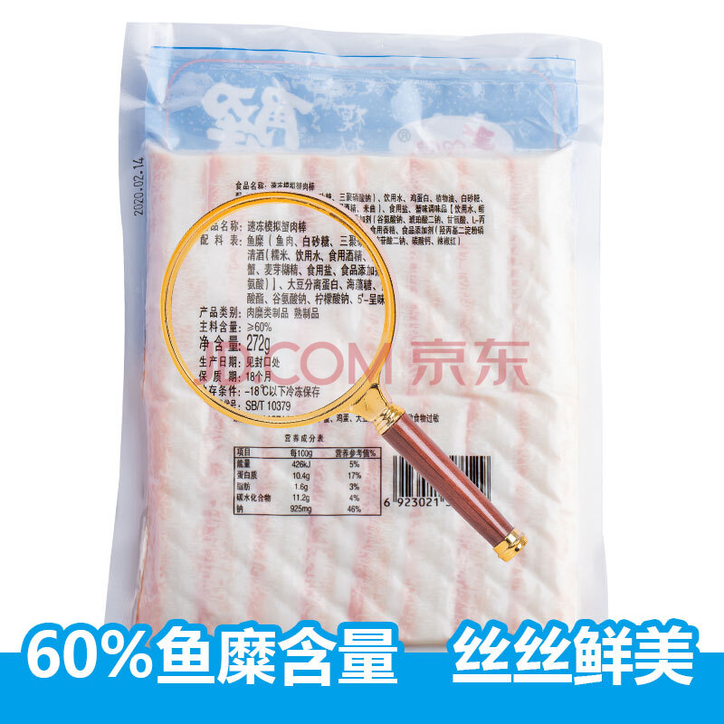 美加佳 即食蟹棒272g 蟹柳 鱼肉含量60% 低脂轻食 即食蟹味棒 火锅食材