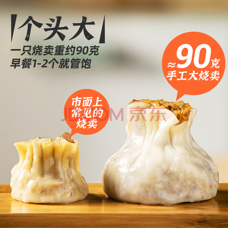 一条狗 三丁大烧麦540g6只 早餐半成品 早点烧卖 儿童面点速食 生鲜食品