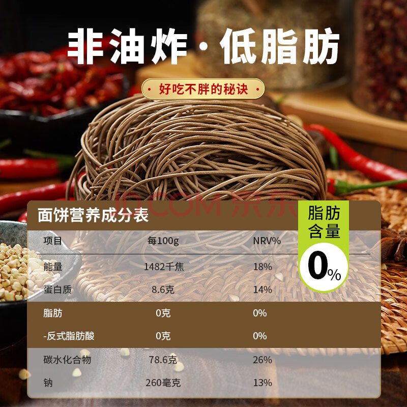 豫道食品荞麦重庆小面135g*6桶0脂肪非油炸方便面即食夜宵速食麻辣泡面