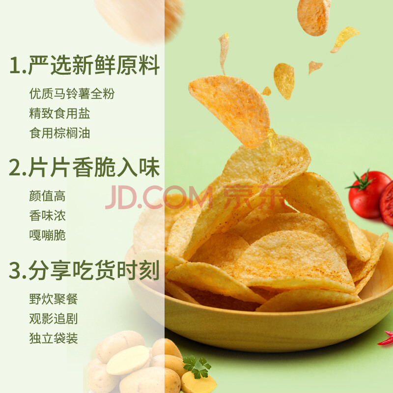 阿婆家的薯片28包休闲零食大礼包整箱膨化食品办公室小吃约560g