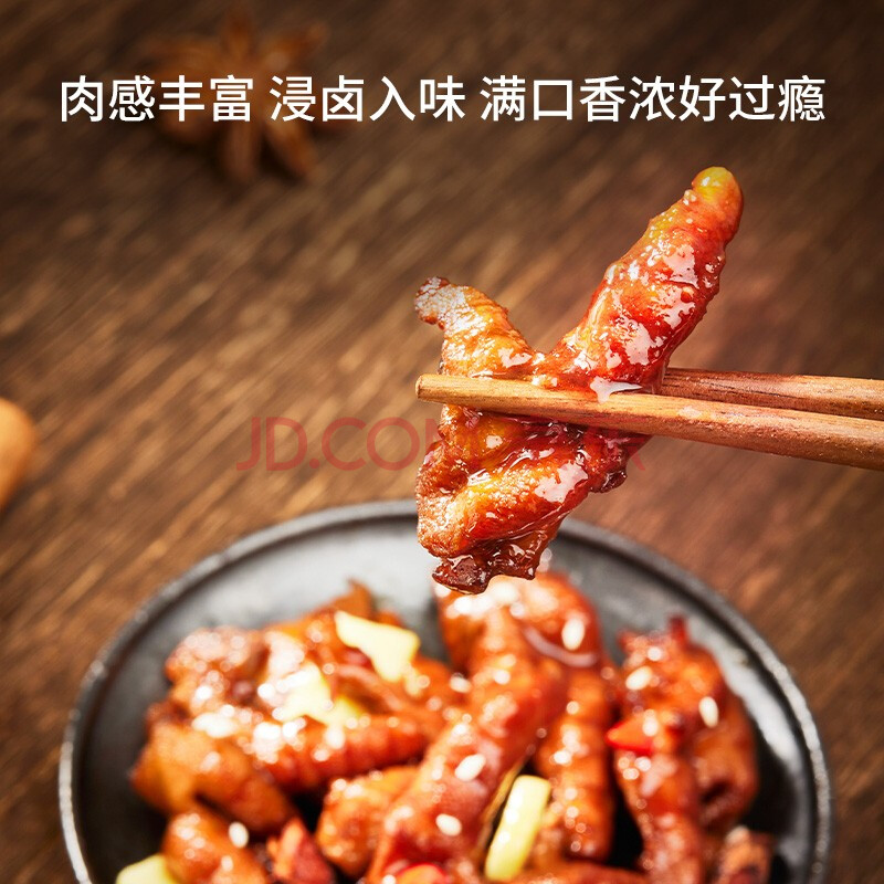 京东京造 虎皮无骨凤爪128g  中辣 网红脱骨鸡爪 休闲小吃 即食零食