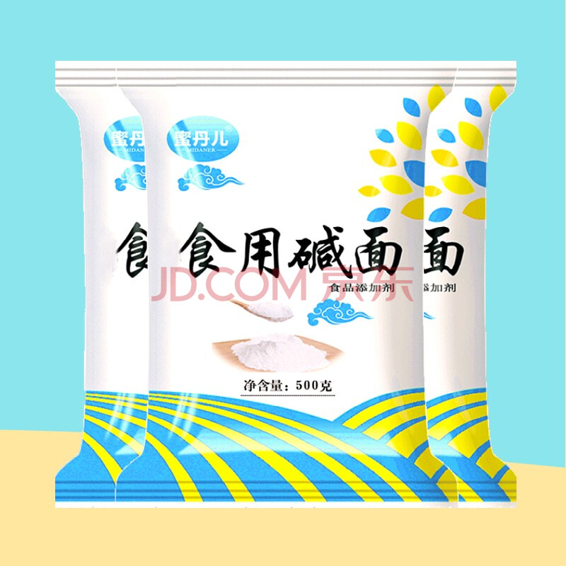 蜜丹儿食用碱面500g*3袋 烘焙原料纯碱 蒸包子馒头点心发酵粉 清洁去污