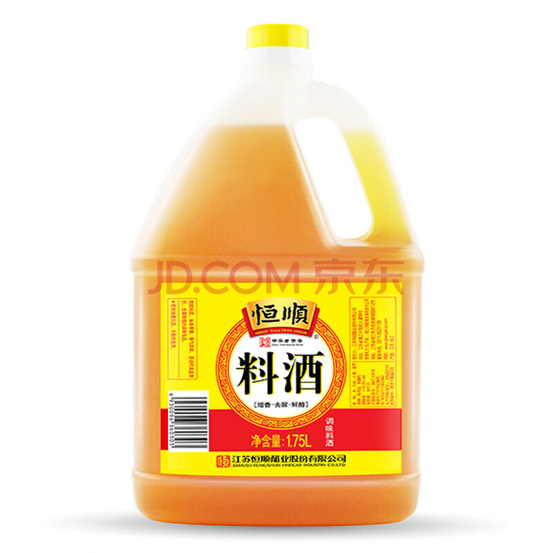 恒顺调味料酒 10° 1.75L 去腥提鲜增香 大容量 中华老字号