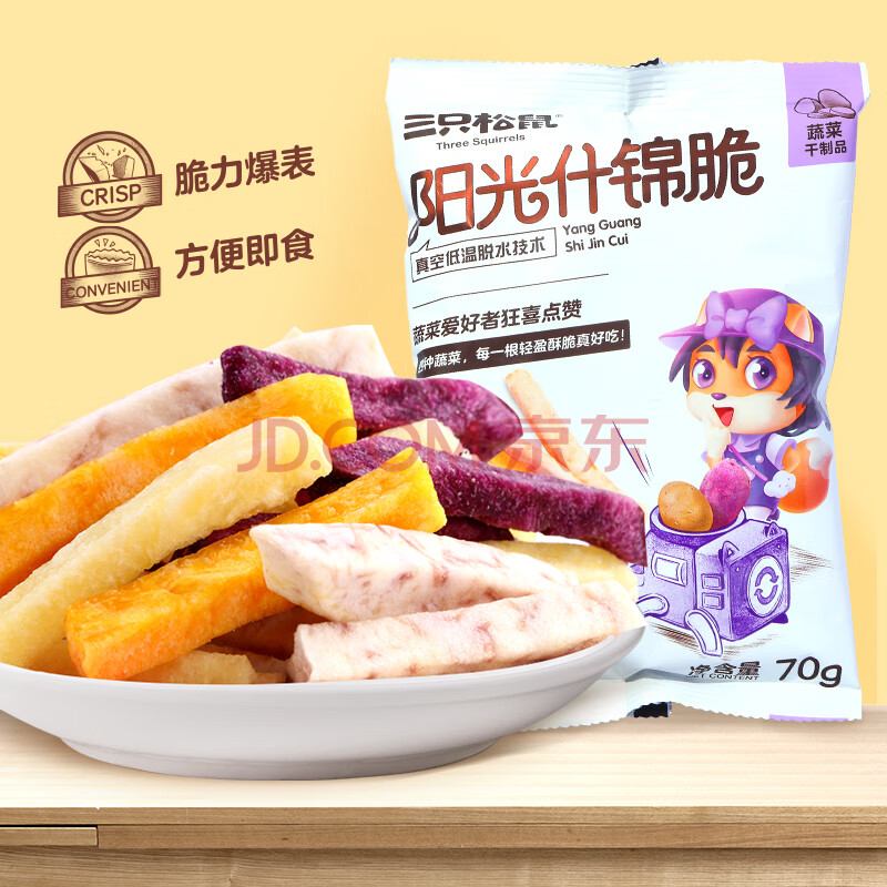 三只松鼠阳光什锦脆70g/袋 果蔬菜干蜜饯果干零食薯条红薯地瓜干紫薯干