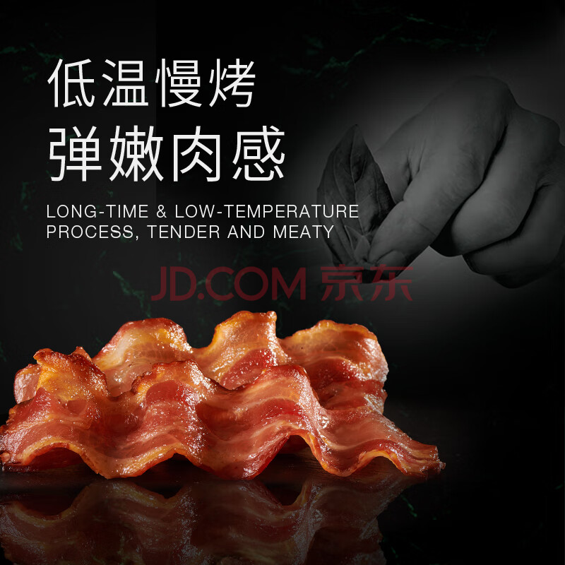 荷美尔（Hormel）经典香煎培根120g/袋*5 冷冻食品 培根片 早餐火锅烧烤食材