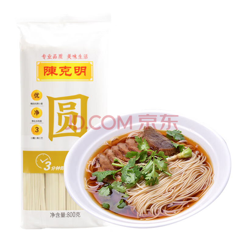 陈克明面条 圆挂面细面圆面汤面劲道速食面800g 营养早餐面