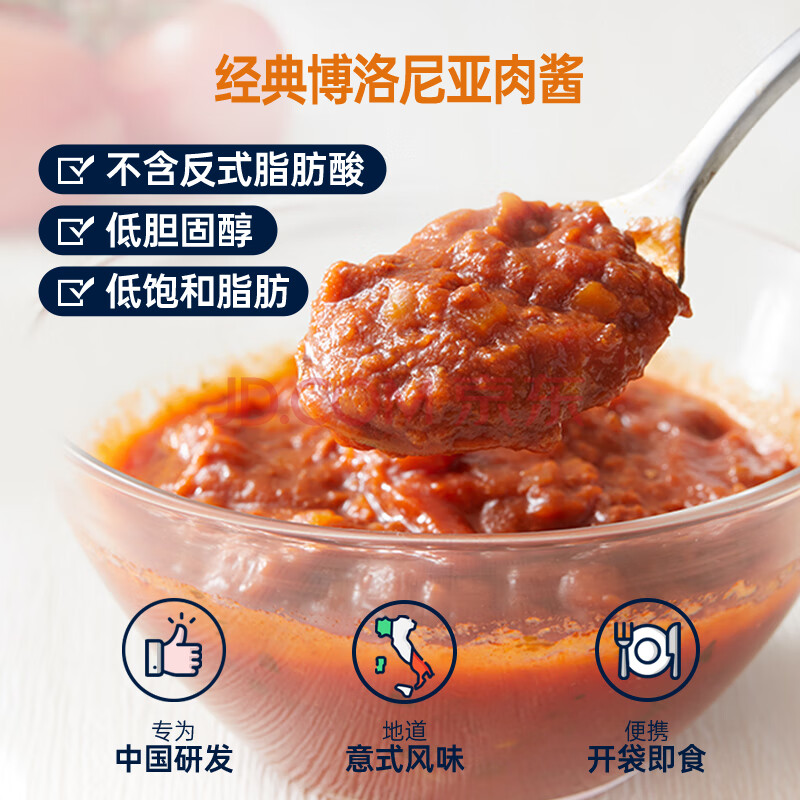 百味来 Barilla 经典博洛尼亚风味肉酱意大利面酱250克 儿童意粉意面酱