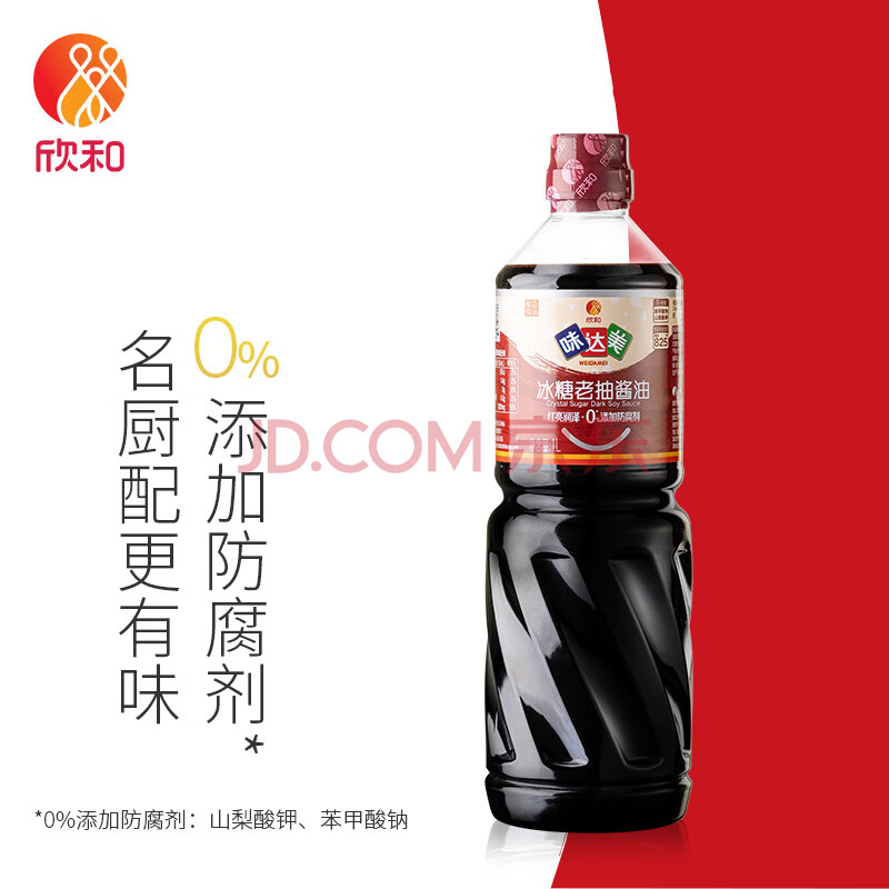 味达美冰糖老抽 1L 红烧酱油 0%添加防腐剂 调味料 欣和出品