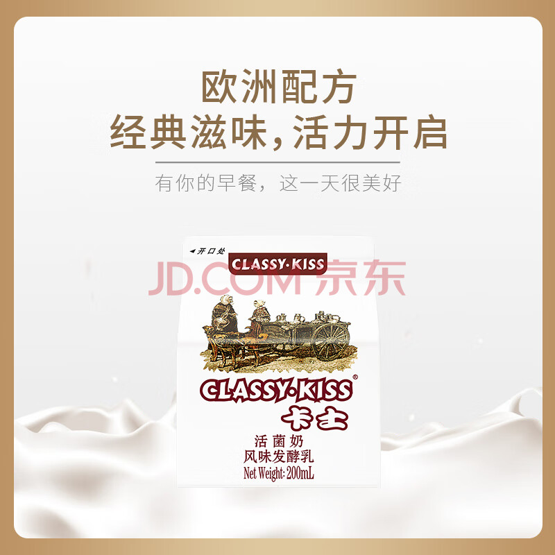 卡士（CLASSY.KISS）【全程冷链】活菌酸奶 风味发酵乳 200mL*6盒 低温酸奶 原味酸奶