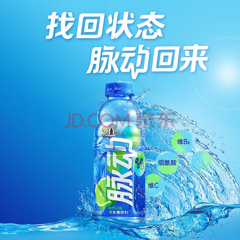 脉动三口味青柠桃子雪柚橘子600ML*15瓶低糖维生素出游做运动饮料必备