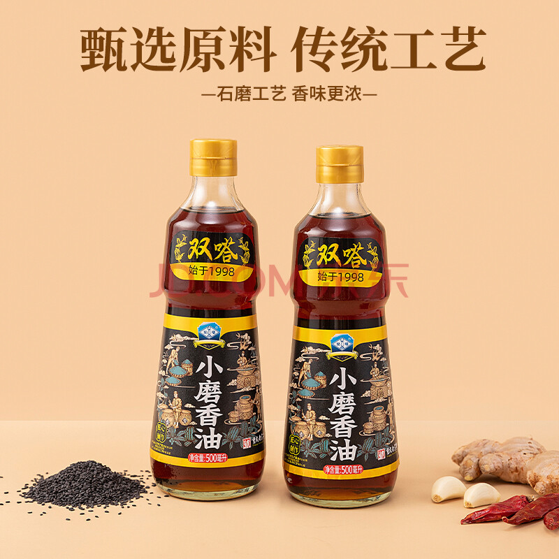 双嗒  小磨香油纯芝麻油 芝麻香油 凉拌调味烹饪火锅 500ml