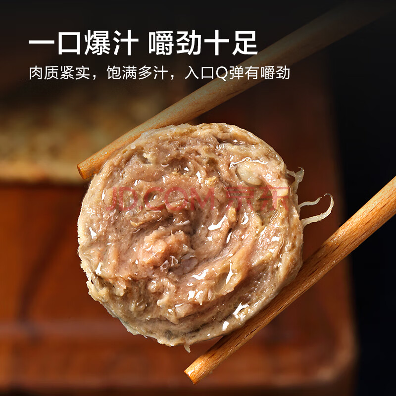 京东京造  潮汕Q弹牛筋丸250g*3袋火锅食材丸料关东煮麻辣烫烧烤食材