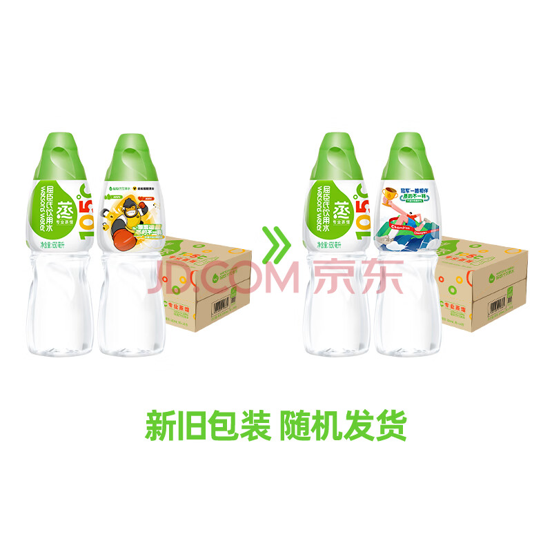 屈臣氏（Watsons）纯净水650ml*24瓶 整箱装瓶装水会议用水蒸馏水