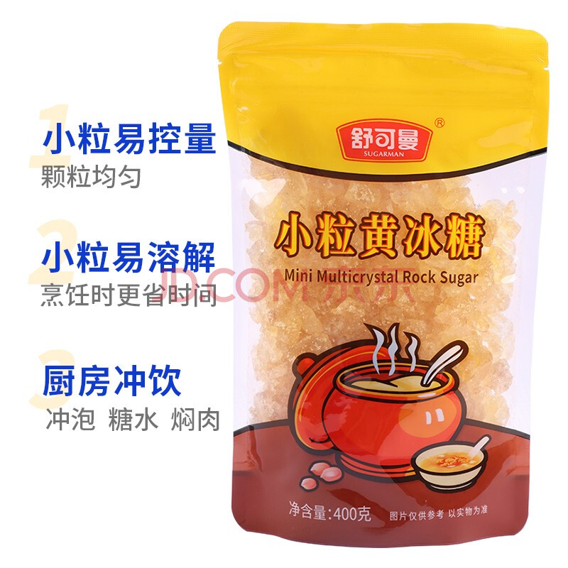 舒可曼 小粒黄冰糖 老冰糖多晶冰糖 400g