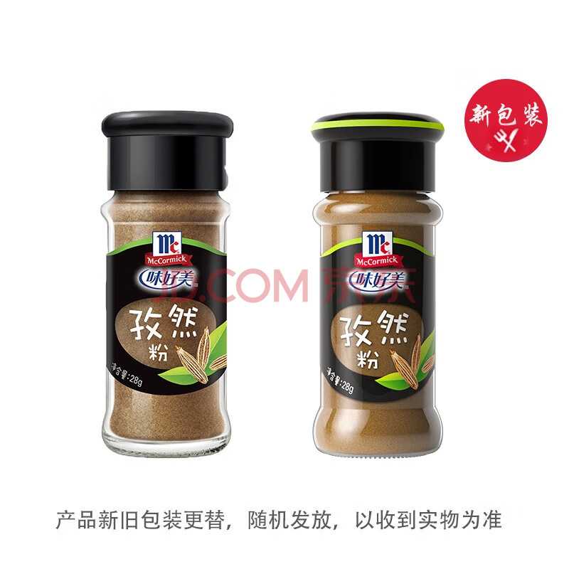 味好美（McCormicK） 香辛料调料 孜然粉 28g 香料 烧烤烹饪调味料百年品牌优质原料