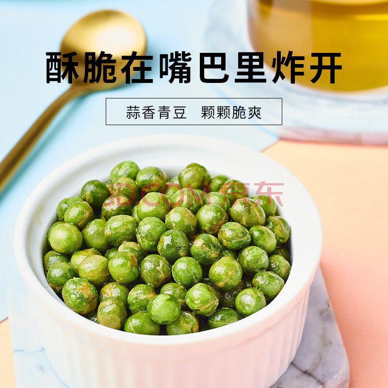 来伊份 蒜香青豆125g 干果炒货青豌豆 休闲零食即食小吃下酒菜