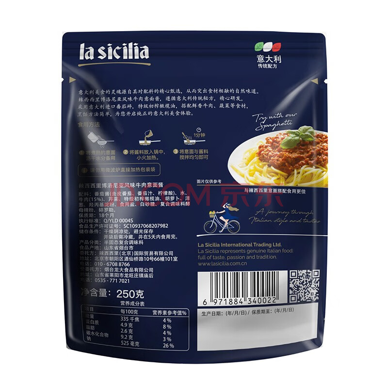 lasicilia（辣西西里)   意大利面酱博洛尼亚风味牛肉意面酱番茄酱 250g