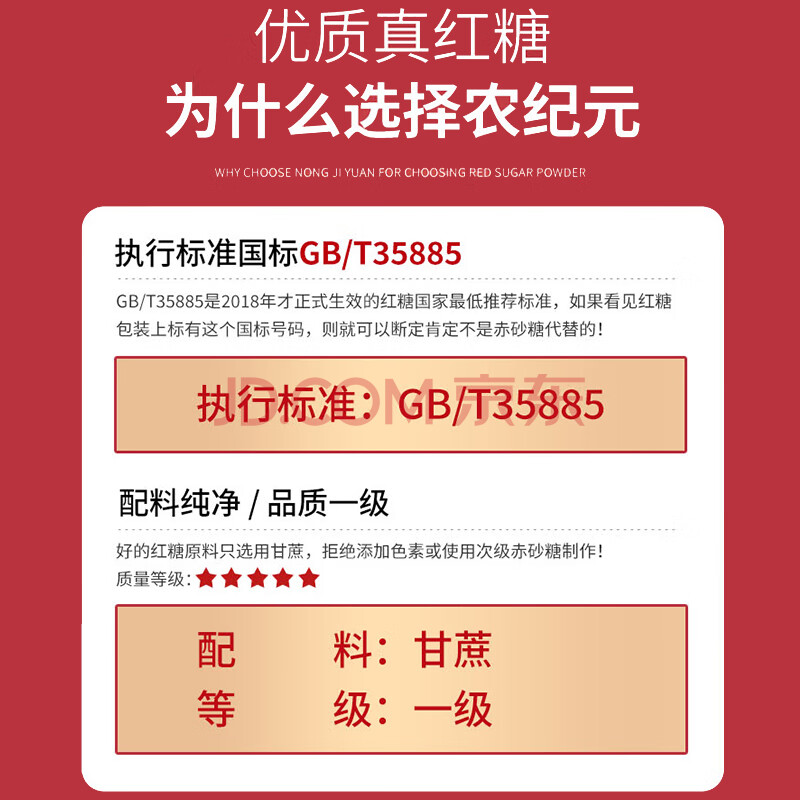 农纪元 云南小碗红糖500g罐装产妇月子红糖甘蔗熬制手工土红糖块