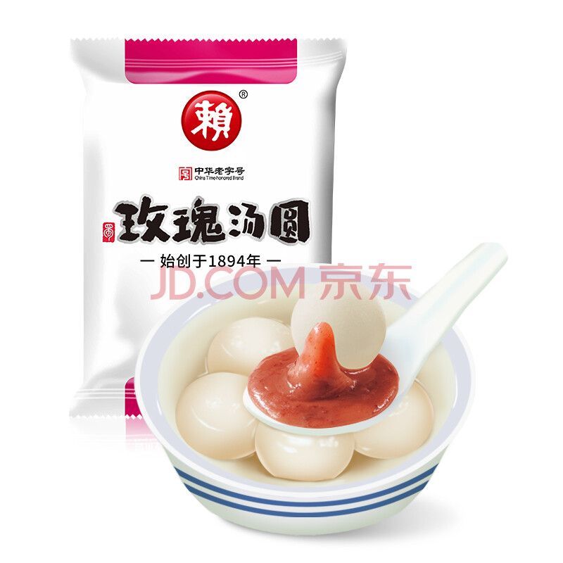 赖玫瑰汤圆 400g （20只 赖汤圆 玫瑰馅 元宵 成都小吃 早餐）