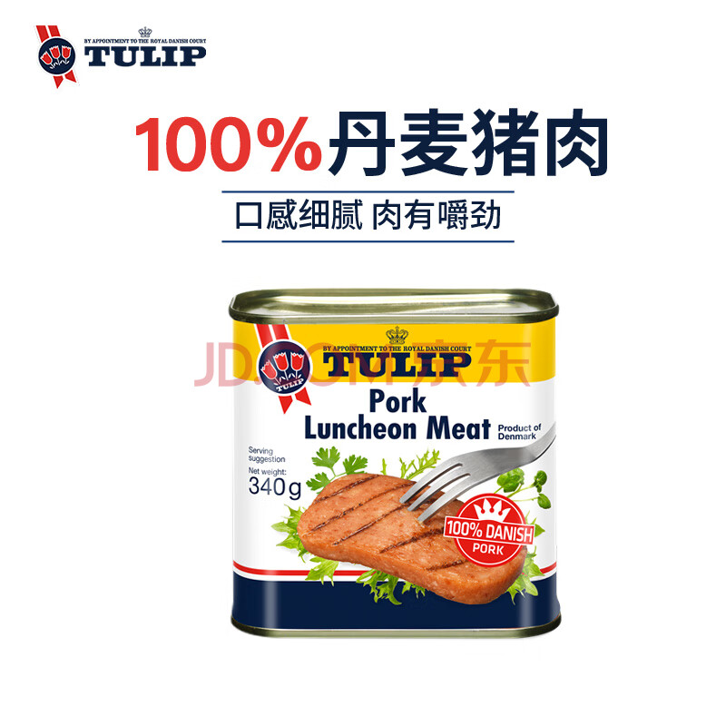 郁金香（TULIP）丹麦进口午餐肉罐头340g 即食熟食火锅早餐搭档汉堡配菜送礼囤货