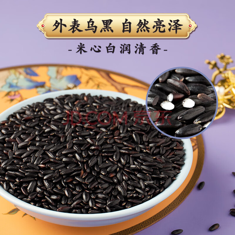 柴火大院 黑米（东北黑米 五谷杂粮 粗粮 粥米伴侣）2kg