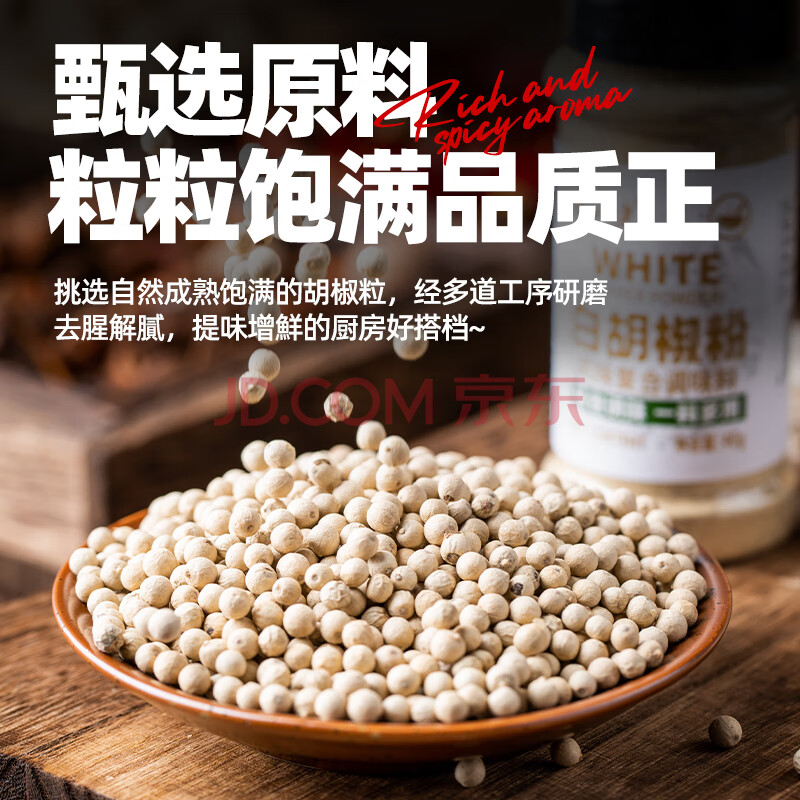 云山半黑白胡椒粉2瓶组合装80g家用炒菜烧汤香辛料烧烤串牛排撒料瓶装