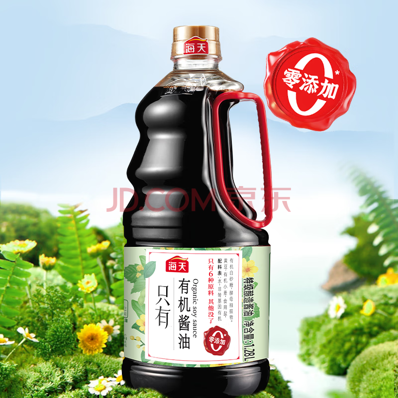 海天 有机系列 生抽酱油【0添加特级】1.28L 全程有机 蘸炒焖炖