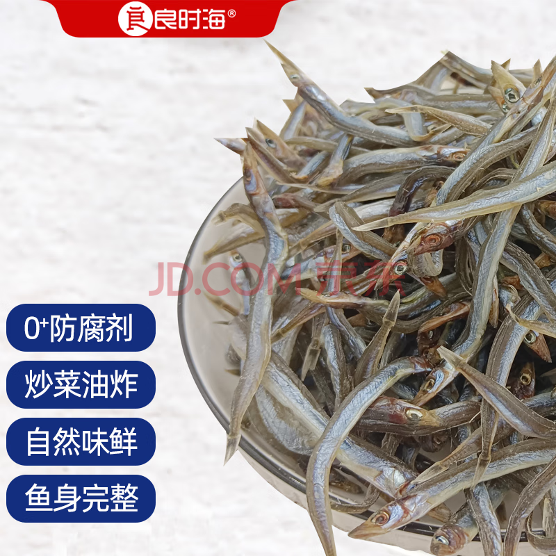 良时海 【大连产地】小银鱼250g 海鲜海产干货 炒菜银针鱼 源头直发包邮