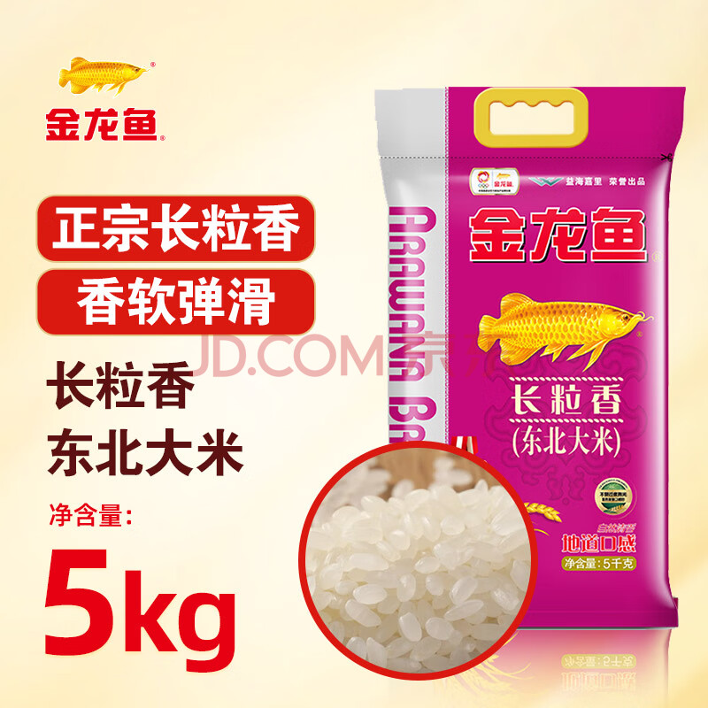 金龙鱼 长粒香大米 东北大米 5kg